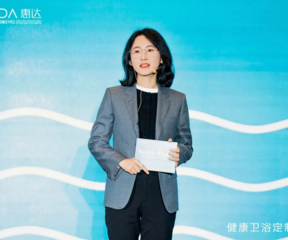 SINCE1982丨健康衛(wèi)浴定制專家，惠達(dá)衛(wèi)浴品牌形象煥新發(fā)布