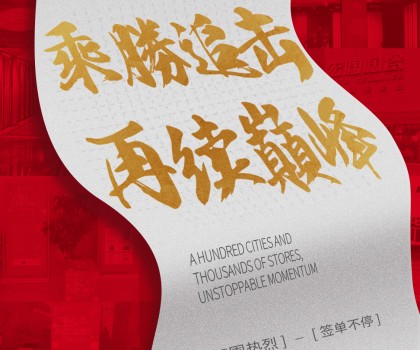 宏陶陶瓷315大促全國(guó)聯(lián)動(dòng)，簽單再創(chuàng)新高！