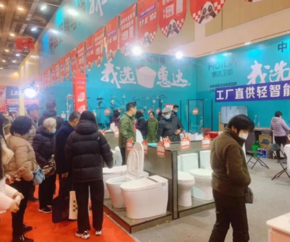 惠達(dá)衛(wèi)浴攜手華夏家博會(huì)，領(lǐng)跑衛(wèi)浴裝修新潮流