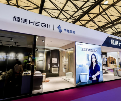 恒潔酒店空間解決方案驚艷亮相2024上海國際酒店及商業(yè)空間博覽會(huì)