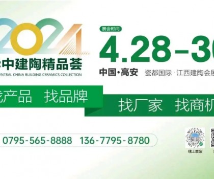 4月28日華中建陶第一展亮點(diǎn)紛呈！多家衛(wèi)浴及石材企業(yè)首次參展