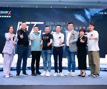 原石本色 更出色 | 2024 Color-X中國運(yùn)營中心經(jīng)銷商思想會盛大召開！