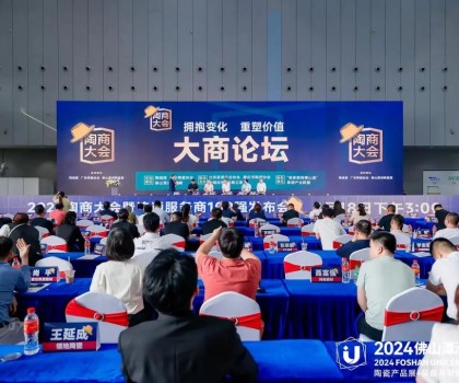 為優(yōu)秀經(jīng)銷商加冕丨陶瓷衛(wèi)浴流通商10強(qiáng)、創(chuàng)新服務(wù)商100強(qiáng)發(fā)布