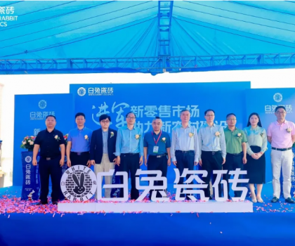 進軍！白兔外墻整裝首店開業(yè) 打造新零售業(yè)態(tài)
