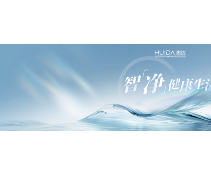 惠達(dá)衛(wèi)浴如何以“健康定制衛(wèi)浴”重塑行業(yè)版圖？5月14日即將揭秘！