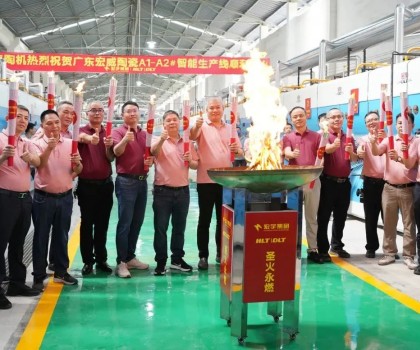 宏宇陶瓷全新4.0數(shù)智雙線成功點(diǎn)火！為高質(zhì)量發(fā)展注入澎湃動(dòng)力！