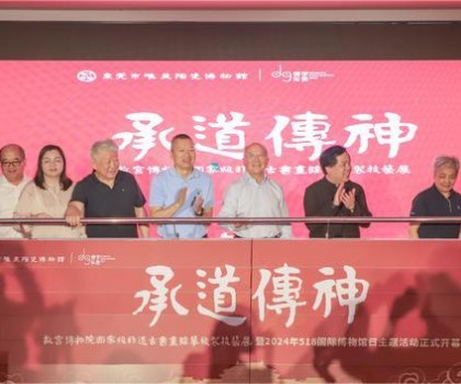 518國際博物館日 | 故宮博物院專題展在馬可波羅控股精彩亮相！