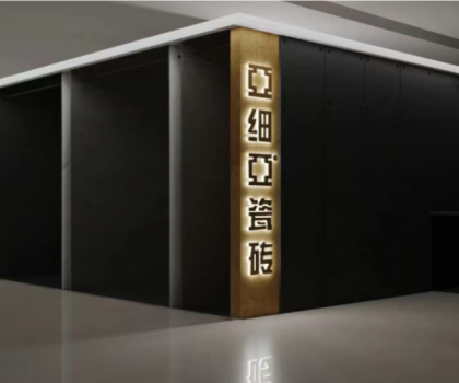 實(shí)力品牌｜攜手500強(qiáng) 贏在亞細(xì)亞財(cái)富招商會(huì)——誠(chéng)邀您攜手，共創(chuàng)財(cái)富！