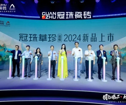 品牌代言人迪麗熱巴親臨點贊！一塊見證「冠珠華珍」巖板2024新品國色大美