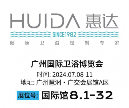 惠達(dá)衛(wèi)浴王佳：深耕顧客價值，引領(lǐng)健康衛(wèi)浴新風(fēng)潮