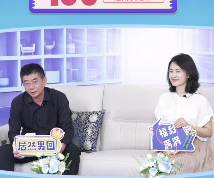 老汪來了！惠達(dá)衛(wèi)浴總裁王佳亮相居然之家618直播盛典！