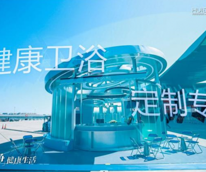 深度觀察|惠達(dá)衛(wèi)浴釋放增長新勢能，頭部品牌虹吸效應(yīng)凸顯