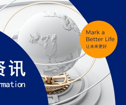 CQM方圓廣東公司舉辦首批電子坐便器CCC認(rèn)證頒證儀式及交流會