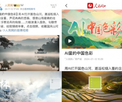 人民日?qǐng)?bào)矩陣權(quán)威發(fā)布！冠珠絕美國(guó)色巖板亮相《AI里的中國(guó)色彩》主題片