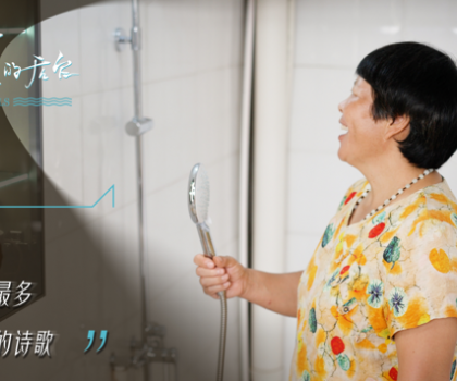 從陰霾到曙光：韓仕梅與惠達衛(wèi)浴點亮健康之光，共繪女性力量