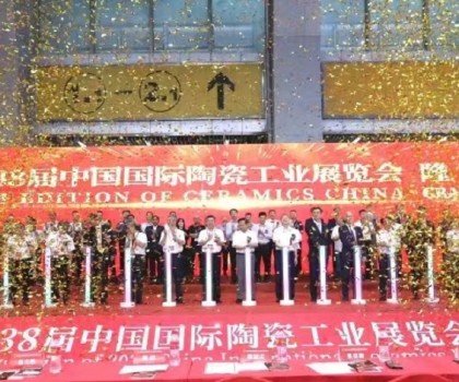 璀璨落幕，贊譽(yù)無數(shù)丨第38屆中國國際陶瓷工業(yè)展開啟合作新篇章