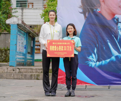 惠達衛(wèi)浴攜手惠基金，共筑大山兒童健康夢 從體育到廁所，惠達衛(wèi)浴全方位守護山區(qū)兒童成長