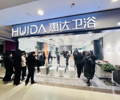 惠達衛(wèi)浴積極響應(yīng)“以舊換新”政策，讓人人享有健康舒適衛(wèi)浴空間 響應(yīng)國家政策，惠達衛(wèi)浴以舊換新助您升級衛(wèi)浴空間，暢享舒適生活！