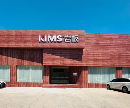 KIMS巖板丨“巖”續(xù)金陵美，南京洞石巖美學(xué)主題館