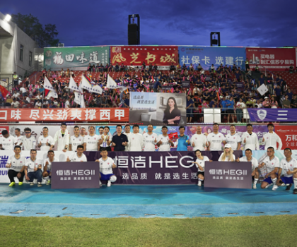 恒潔珠峰隊(duì)亮相佛山“西甲”賽場，拼搏精神閃耀綠茵