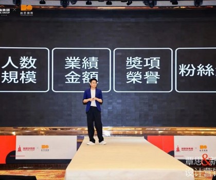 設(shè)計領(lǐng)先，高質(zhì)前行！新明珠集團攜手覃思啟動創(chuàng)新設(shè)計營銷課