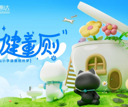 守正不渝，創(chuàng)新不止：惠達(dá)衛(wèi)浴榮獲2024年ESG責(zé)任企業(yè)