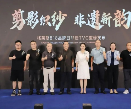 格萊斯818品牌日火熱出圈│傳揚非遺品牌文化，引領(lǐng)國風(fēng)消費風(fēng)尚！