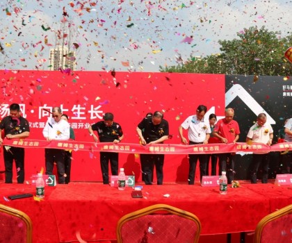 第一屆唐姆貼新節(jié)啟動(dòng)儀式暨唐姆生態(tài)園開業(yè)慶典圓滿盛啟！