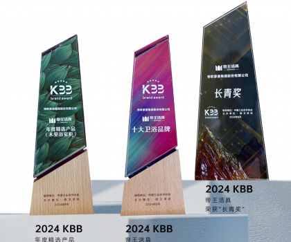 榮譽見證實力 |?帝王潔具榮膺“十大衛(wèi)浴品牌”、“長青獎”等三項大獎