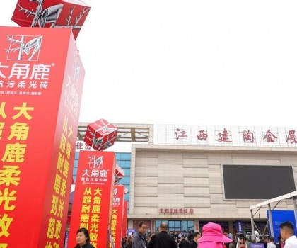 華中建陶第一展“人氣王”！大角鹿超抗污柔光磚火爆江西高安