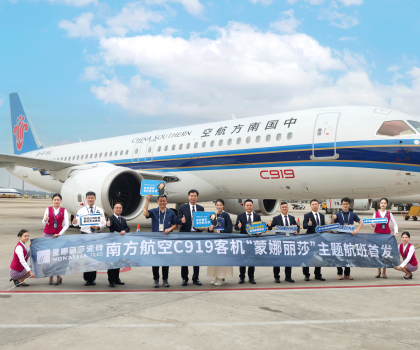 首架國(guó)產(chǎn)C919飛機(jī) “蒙娜麗莎”主題航班，正式首航！