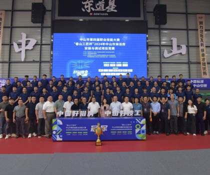 磨礪技藝展風(fēng)采，激揚匠心鑄未來丨“香山工匠杯”2024年中山市淋浴房安裝與調(diào)試競賽圓滿落幕！