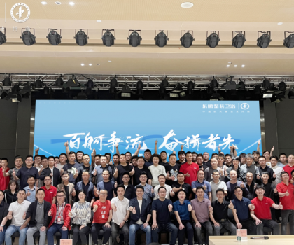 百舸爭(zhēng)流 奮楫者先｜2024年?yáng)|鵬整裝衛(wèi)浴開(kāi)年培訓(xùn)暨拓展活動(dòng)圓滿舉行