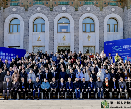 惠達衛(wèi)浴與兒童醫(yī)院、清華大學等行業(yè)建筑大咖共話人居健康