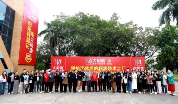 大角鹿工廠媒體開放日，揭秘超抗污背后的超級(jí)技術(shù)工廠