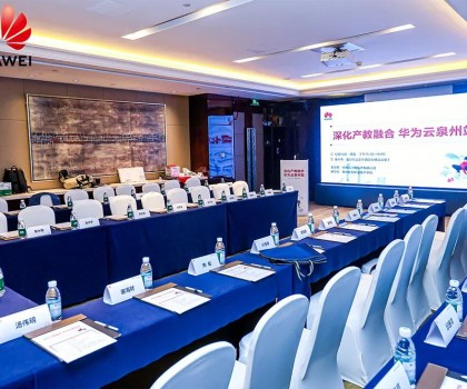 佳普樂亮相華為云產(chǎn)教融合論壇泉州站，共探鴻蒙時代下產(chǎn)業(yè)創(chuàng)新與人才培養(yǎng)