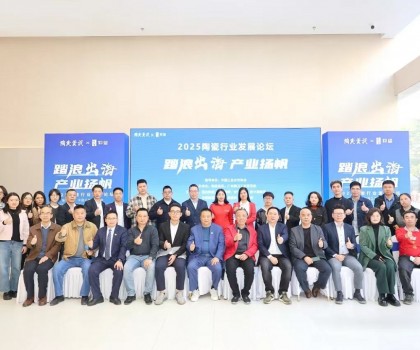 卓遠·能量磚榮膺雙冠，磚筑健康陶業(yè)新高度