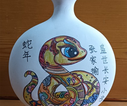 弘揚(yáng)傳統(tǒng)文化——盛世長安小學(xué)陶藝社團(tuán)迎新年手作生肖“蛇” 活動