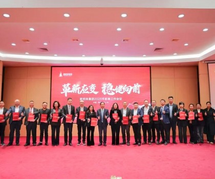 革新應(yīng)變 穩(wěn)健向前丨新明珠集團(tuán)召開2025年新春工作會議