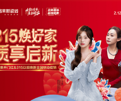 315煥好家│格萊斯攜手抖音達人林三月&非遺傳承人征珊珊與你一起傳承煥新！
