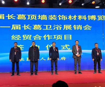 第一屆中國中部衛(wèi)浴展覽會今日盛大開幕！市場熱潮見證中部衛(wèi)浴崛起