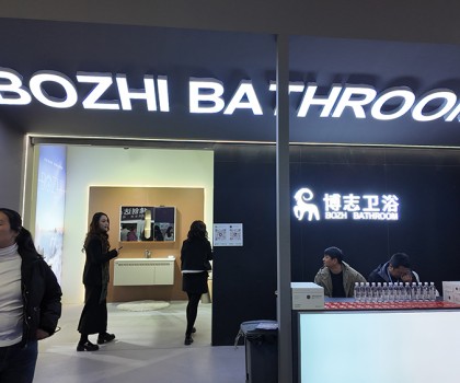 首屆中國(guó)中部衛(wèi)浴展銷會(huì)圓滿落幕，新品新技術(shù)匯聚，開啟中部衛(wèi)浴新篇