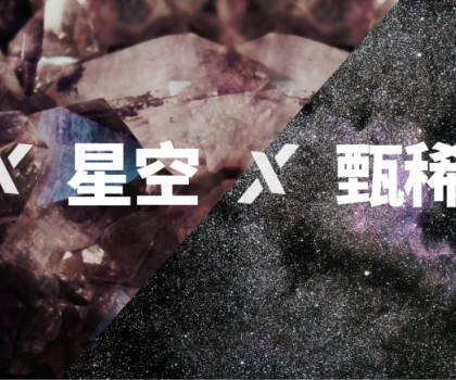 巖脈詩(shī)行 再造星河永恒 | QD瓷磚炫·星巖系列