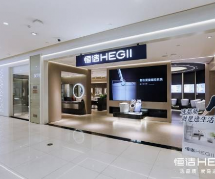 極致服務(wù)，行業(yè)第一！恒潔連續(xù)六年榮膺315服務(wù)調(diào)查衛(wèi)浴類TOP榜首