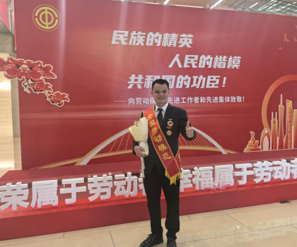 清遠(yuǎn)蒙娜麗莎生產(chǎn)基地雷萬兵榮獲全國勞動模范