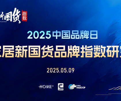 再樹標(biāo)桿！恒潔連續(xù)六年榮膺家居國貨衛(wèi)浴行業(yè)領(lǐng)軍品牌