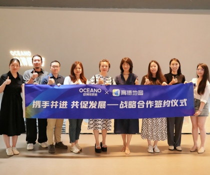 數(shù)智驅(qū)動 服務(wù)升級｜歐神諾×高德地圖戰(zhàn)略簽約儀式圓滿舉行！