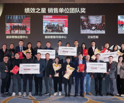榮耀加冕，星光璀璨l夢(mèng)之家榮獲集團(tuán)“績(jī)效之星”殊榮