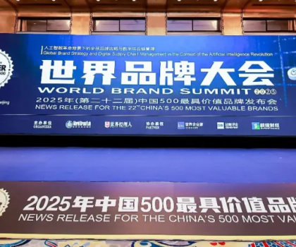 806.21億！惠達(dá)衛(wèi)浴連續(xù)22年榮登“中國(guó)500最具價(jià)值品牌”榜！