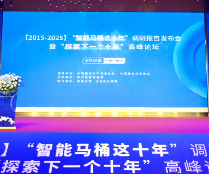 惠達(dá)衛(wèi)浴榮耀加冕，領(lǐng)航智能衛(wèi)浴新時(shí)代